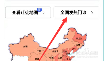 我来说说新型肺炎查看门诊有哪些。