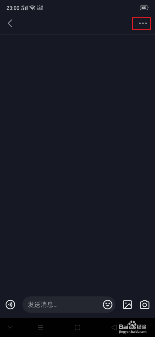 我来说说抖音群聊管理员怎么删除群员。