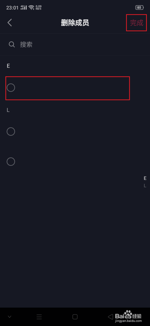 我来说说抖音群聊管理员怎么删除群员。