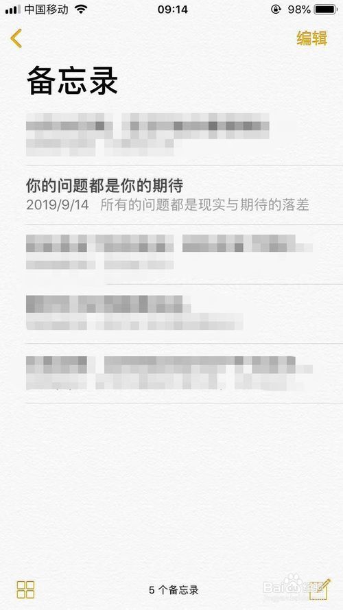 我来说说怎么把iphone备忘录怎么做成word。