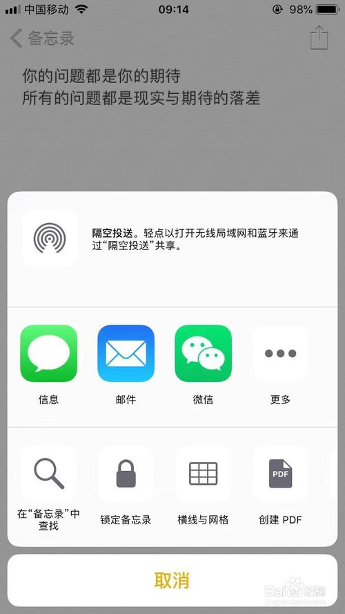 我来说说怎么把iphone备忘录怎么做成word。