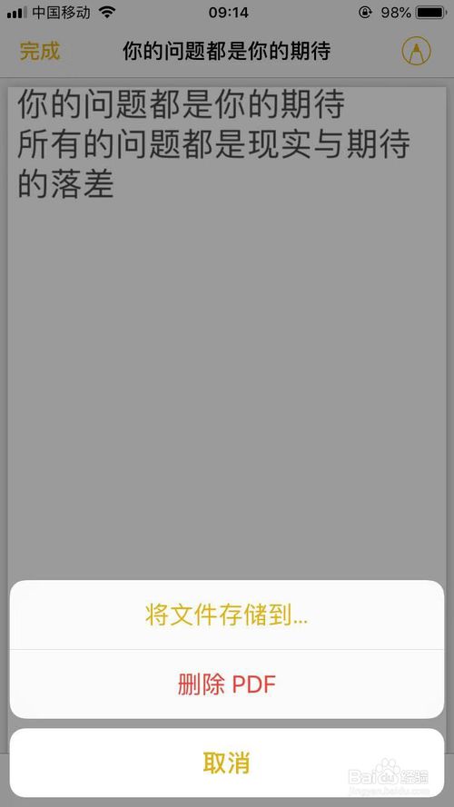 我来说说怎么把iphone备忘录怎么做成word。