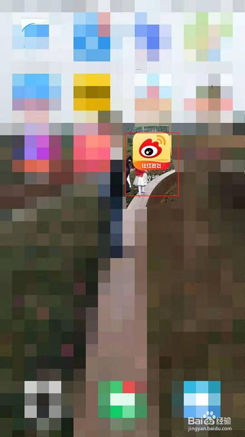 我来说说微博如何删除别人艾特我。