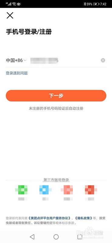 我来说说大众点评怎么找在线客服。