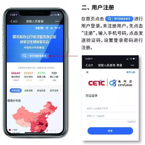我来说说密切接触者测量仪使用教程。