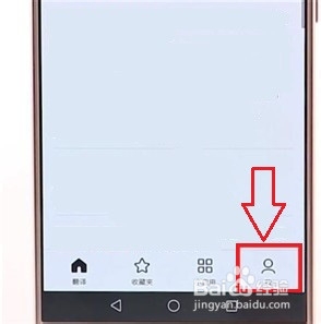 我来说说如何修改手机百度翻译改声音。