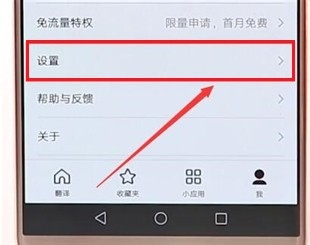 我来说说如何修改手机百度翻译改声音。