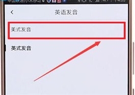 我来说说如何修改手机百度翻译改声音。
