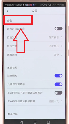 我来说说如何修改手机百度翻译改声音。