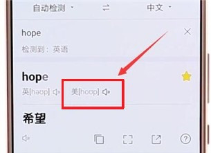 我来说说如何修改手机百度翻译改声音。