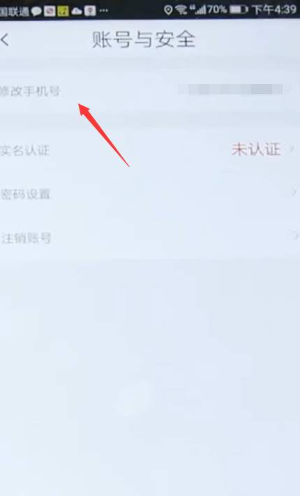 我来说说滴滴出行怎么改手机号。
