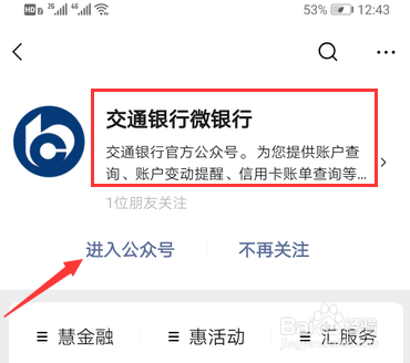我来说说微信交通信用卡在线客服在哪找。