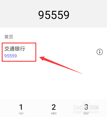 我来说说微信交通信用卡在线客服在哪找。