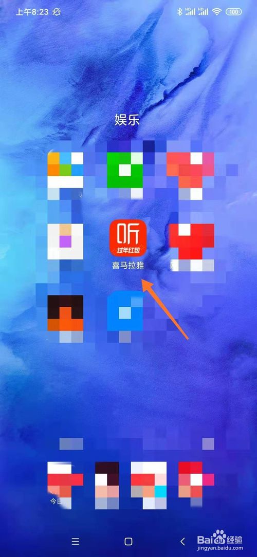 我来说说喜马拉雅app怎么打开定时关闭。