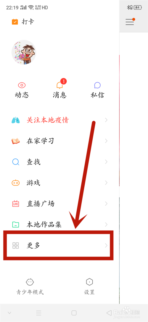 我来说说快手怎么上传行业资质。