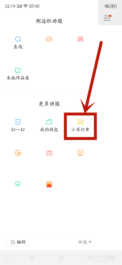 我来说说快手怎么上传行业资质。