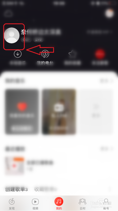 我来说说网易云音乐动态在哪删除。