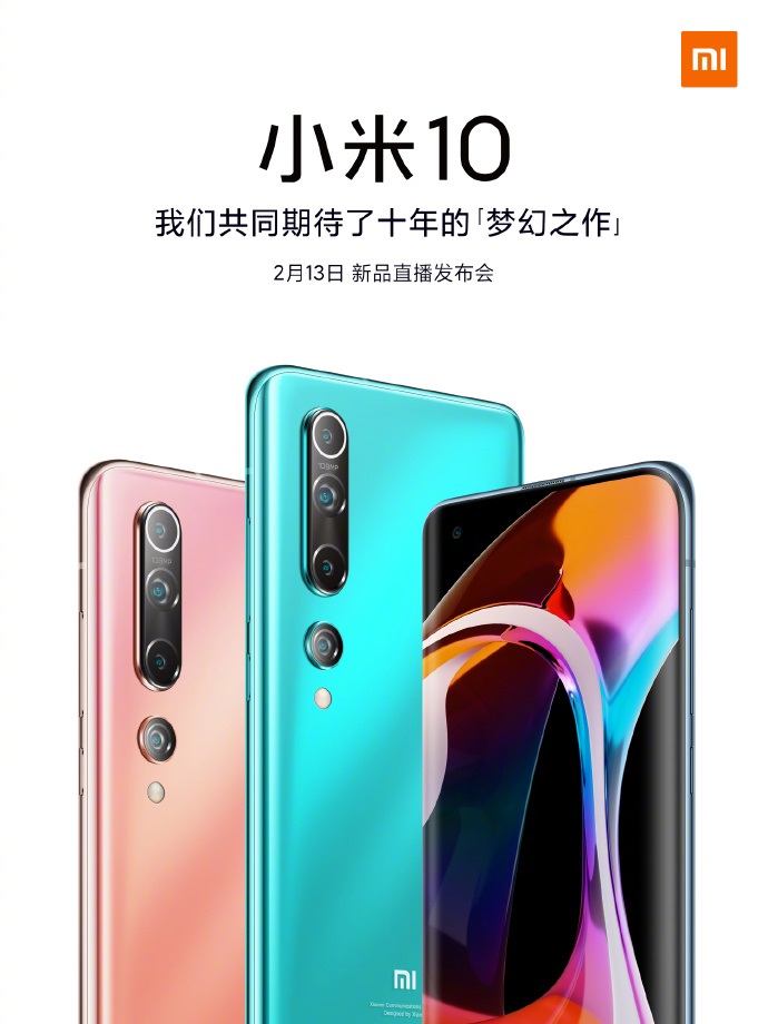 我来说说小米10/Pro系列手机多少钱。