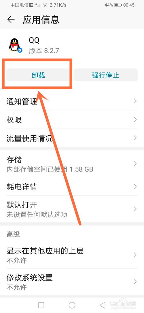 我来说说qq账号为什么显示异常无法参与活动。