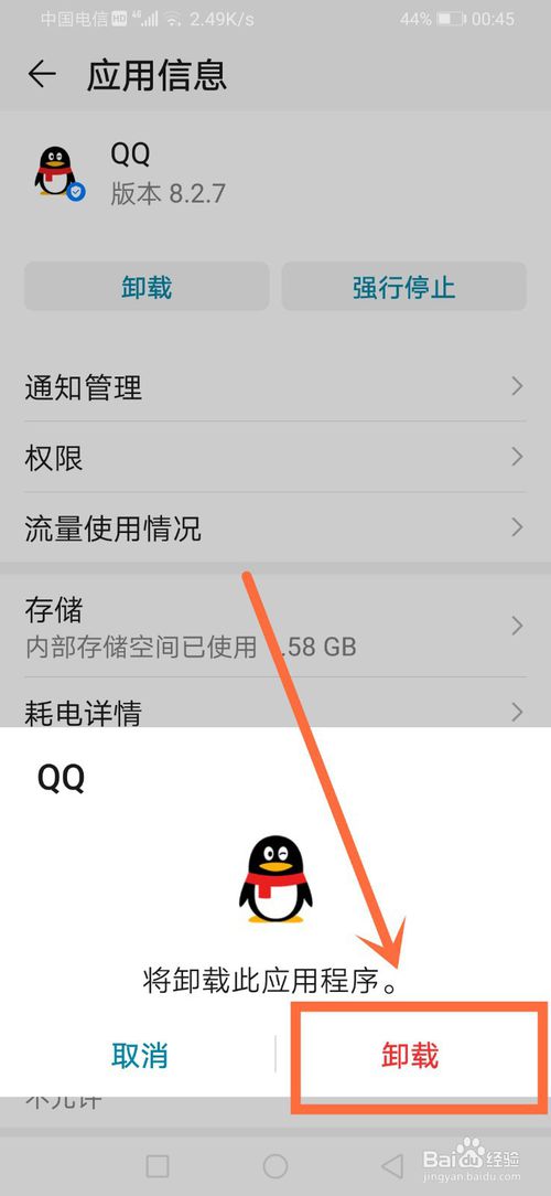 我来说说qq账号为什么显示异常无法参与活动。