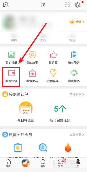 我来说说微博会员在哪关闭自动续费。