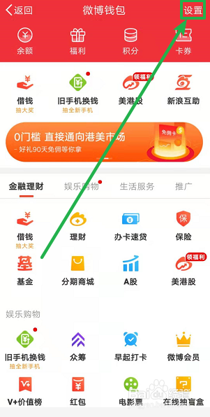 我来说说微博会员在哪关闭自动续费。