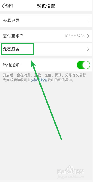 我来说说微博会员在哪关闭自动续费。