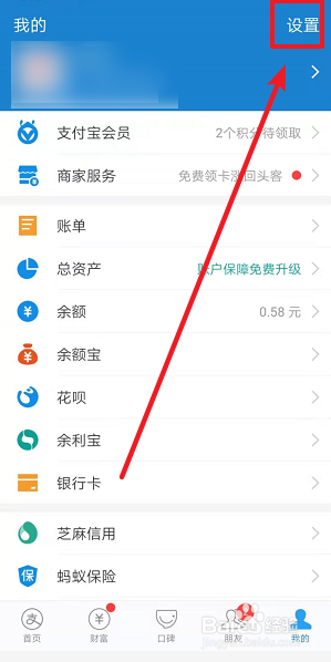我来说说微博会员在哪关闭自动续费。