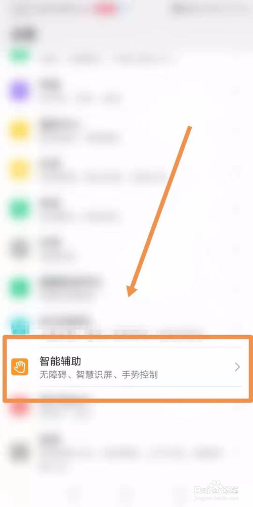 我来说说华为mate30在哪设置快捷键。