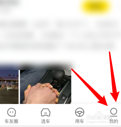 我来说说懂车帝app如何开启夜间模式。