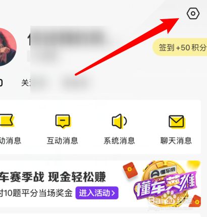 我来说说懂车帝app如何开启夜间模式。