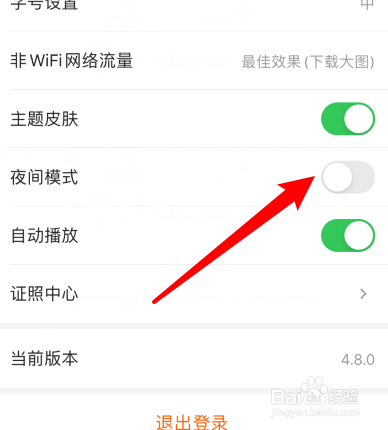 我来说说懂车帝app如何开启夜间模式。