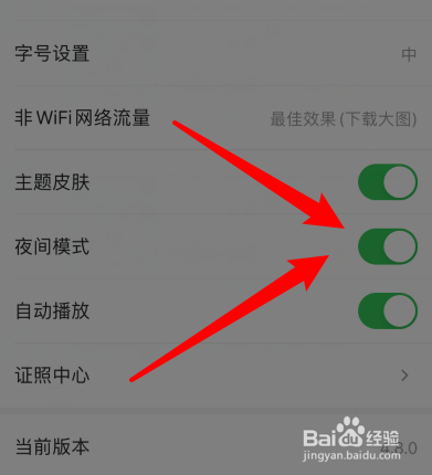我来说说懂车帝app如何开启夜间模式。