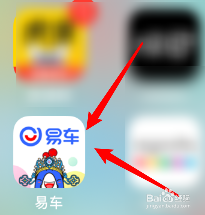 我来说说易车app如何开启夜间勿扰模式。
