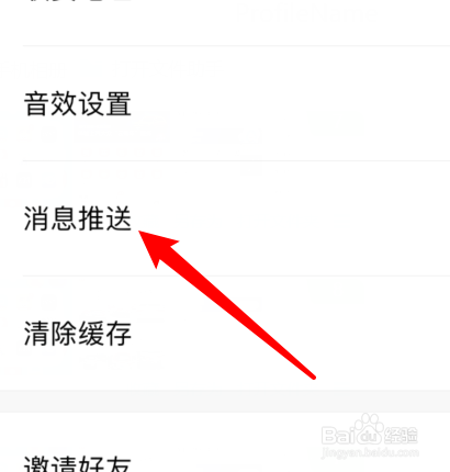 我来说说易车app如何开启夜间勿扰模式。