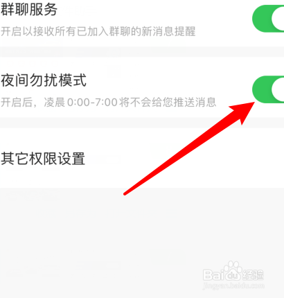 我来说说易车app如何开启夜间勿扰模式。