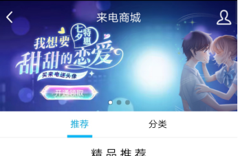 我来说说qq在哪设置来电铃声。