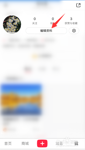 我来说说小红书在哪换头像。