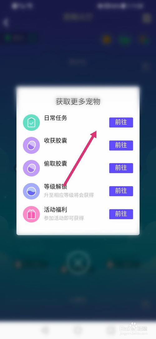 我来说说qq厘米秀怎么领养宠物。
