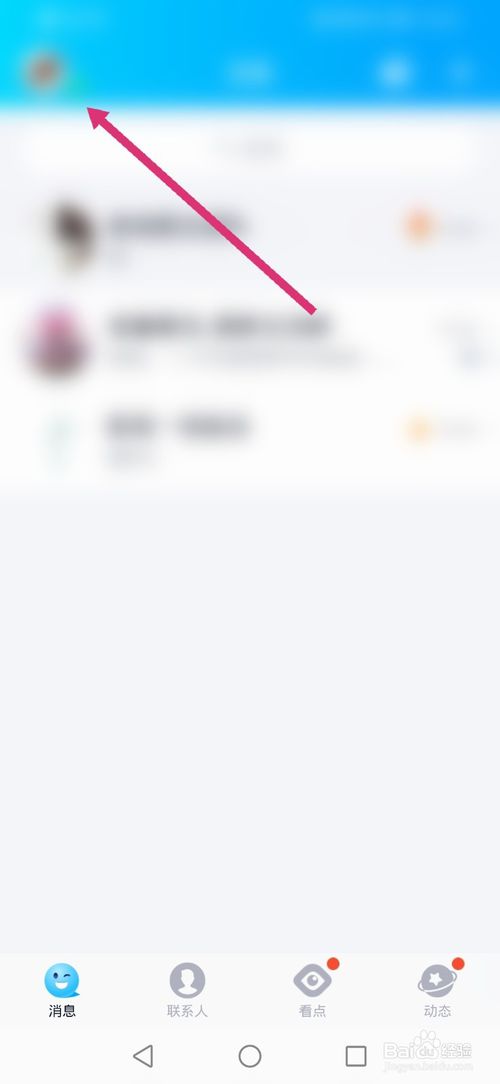 我来说说qq设备锁怎么解除。