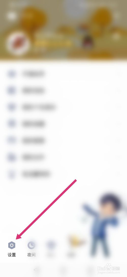 我来说说qq设备锁怎么解除。