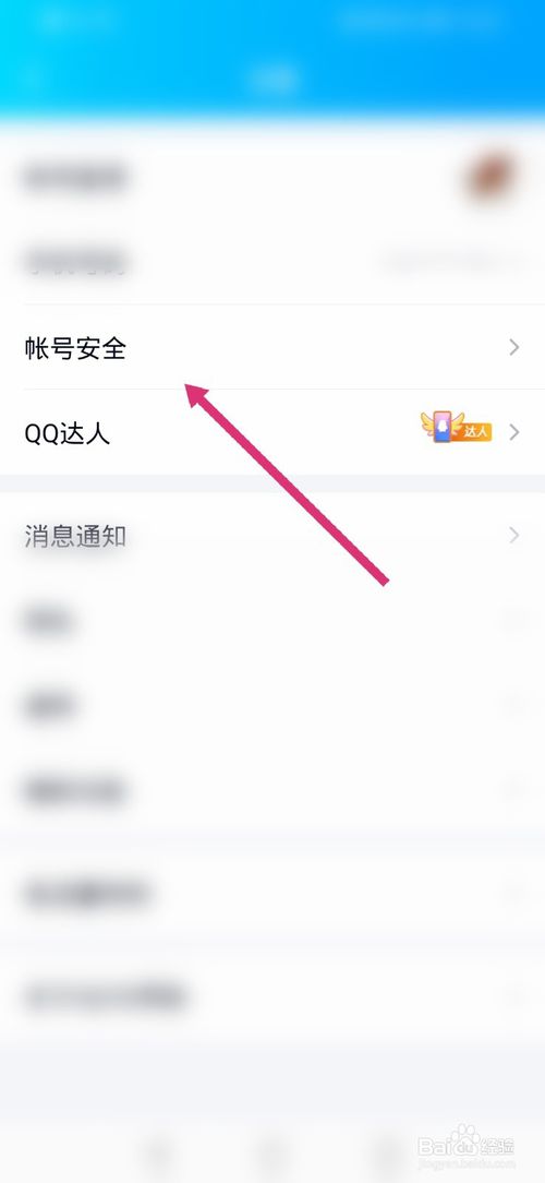 我来说说qq设备锁怎么解除。