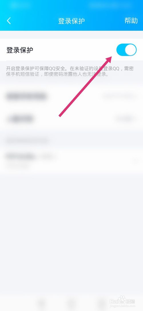 我来说说qq设备锁怎么解除。