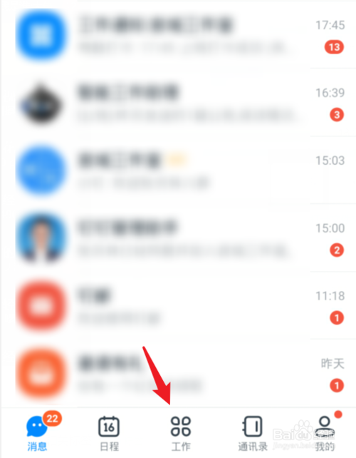 我来说说钉钉在哪删除公告信息。