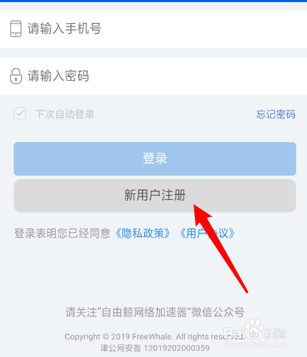 我来说说自由鲸浏览器如何注册账号。