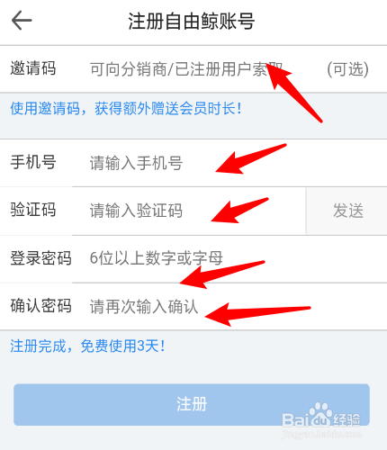 我来说说自由鲸浏览器如何注册账号。