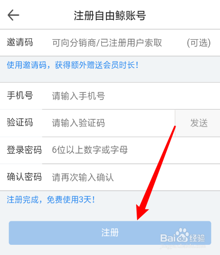 我来说说自由鲸浏览器如何注册账号。
