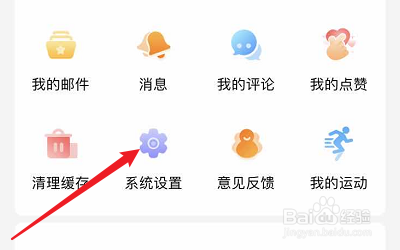 我来说说怎么取消Ushare新消息通知。