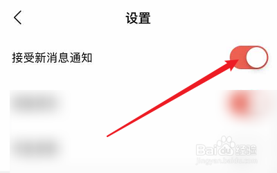 我来说说怎么取消Ushare新消息通知。