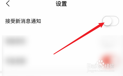 我来说说怎么取消Ushare新消息通知。